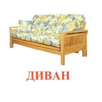 Карточки Домана "Мебель" - «globural.ru» - Краснокаменск