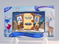 Региональный компонент «ЯНАО» 43" - «globural.ru» - Краснокаменск