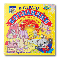 Триз игра "В стране Котландии" - «globural.ru» - Краснокаменск