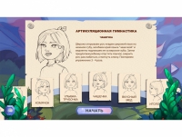«Звукоречье» Программное обеспечение для Логопедов - «globural.ru» - Краснокаменск