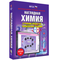 Наглядная химия. Строение вещества. Химические реакции - «globural.ru» - Краснокаменск