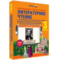 Литературное чтение 3 класс. Сказки зарубежных писателей. Повесть-сказка в творчестве русских писателей. Повесть-сказка в творчестве зарубежных писателей. Тема и идея произведения - «globural.ru» - Краснокаменск