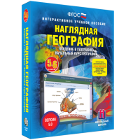 Наглядная география. Начальный курс. 5-6 классы - «globural.ru» - Краснокаменск