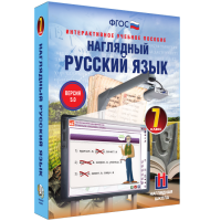 Наглядный русский язык. 7 класс - «globural.ru» - Краснокаменск