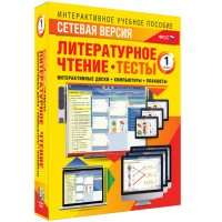 Сетевая версия. Тесты. Литературное чтение 1 класс - «globural.ru» - Краснокаменск