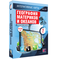 Интерактивные карты. География материков и океанов. 7 класс. Северные материки - «globural.ru» - Краснокаменск