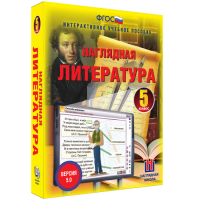 Наглядная литература. 5 класс - «globural.ru» - Краснокаменск