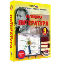 Наглядная литература. 9 класс - «globural.ru» - Краснокаменск