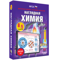 Наглядная химия. 8 - 9 классы - «globural.ru» - Краснокаменск