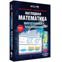Наглядная математика. Многогранники. Тела вращения - «globural.ru» - Краснокаменск