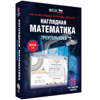 Наглядная математика. Треугольники - «globural.ru» - Краснокаменск