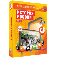 Интерактивные карты. История России. XIX в. 8 класс - «globural.ru» - Краснокаменск