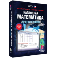 Наглядная математика. Многоугольники - «globural.ru» - Краснокаменск