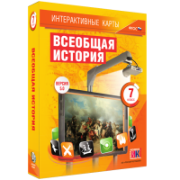 Интерактивные карты. Всеобщая история. 7 класс - «globural.ru» - Краснокаменск