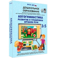 Интерактивное развивающее пособие "Логогимнастика. Развитие и тренировка органов речи" - «globural.ru» - Краснокаменск