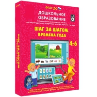 Интерактивное развивающее пособие "Шаг за шагом. Времена года" - «globural.ru» - Краснокаменск