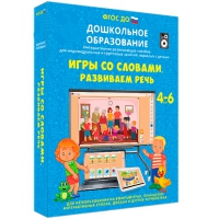 Интерактивное развивающее пособие "Игры со словами. Развиваем речь" - «globural.ru» - Краснокаменск