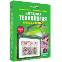 Интерактивное учебное пособие. Технология. Кройка и шитье. - «globural.ru» - Краснокаменск