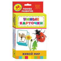 Карточки Домана "Живой мир" - «globural.ru» - Краснокаменск