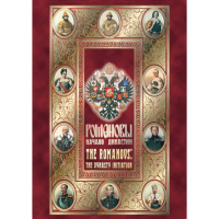 DVD Романовы. Начало династии - «globural.ru» - Краснокаменск