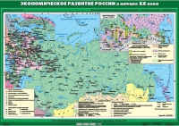 Комплект настенных учебных карт "История России. 9 класс" - «globural.ru» - Краснокаменск