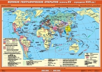 Комплект настенных учебных карт "История Нового времени XVI-XVIII вв. 7 класс" - «globural.ru» - Краснокаменск