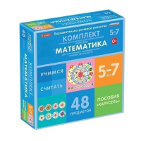 Комплект игровых динамических раздаточных пособий "Карусель". Математика. 5-7 лет - «globural.ru» - Краснокаменск