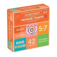 Комплект игровых динамических раздаточных пособий "Карусель". Обучение грамоте. 5-7 лет - «globural.ru» - Краснокаменск