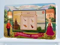 Региональный компонент «Нижегородская область» 43' - «globural.ru» - Краснокаменск