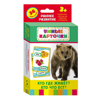 Карточки Домана "Кто где живет, кто что ест" - «globural.ru» - Краснокаменск