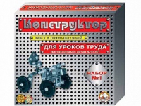 Конструктор металлический  №1 (для уроков труда) 206 элементов - «globural.ru» - Краснокаменск