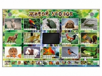 Комплект оборудования "Живой уголок" (животные) - «globural.ru» - Краснокаменск