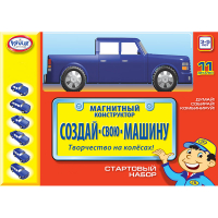 Магнитный конструктор Создай свою машину. Стартовый набор 3-5 лет - «globural.ru» - Краснокаменск