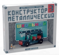 Конструктор металлический Школьный-3 (для уроков труда) 160 деталей - «globural.ru» - Краснокаменск