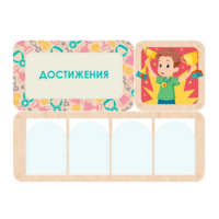 Информационный стенд «Достижения» 100.5 х 74 см - «globural.ru» - Краснокаменск