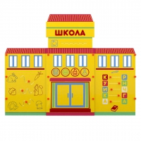 Учебно-игровой макет "Школа" мобильный - «globural.ru» - Краснокаменск