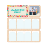 Информационный стенд «Медицинский кабинет» 100.5 х 111 см - «globural.ru» - Краснокаменск