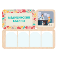 Информационный стенд «Медицинский кабинет» 100.5 х 74 см - «globural.ru» - Краснокаменск