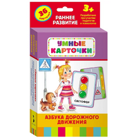 Карточки Домана "Азбука дорожного движения" - «globural.ru» - Краснокаменск