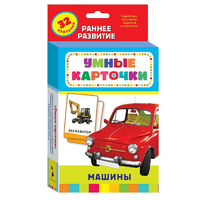 Карточки Домана "Машины" - «globural.ru» - Краснокаменск