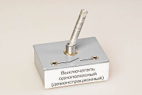 Выключатель однополюсный (демонстрационный) - «globural.ru» - Краснокаменск