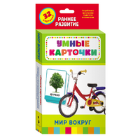 Карточки Домана "Мир вокруг" - «globural.ru» - Краснокаменск