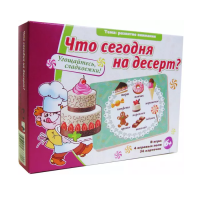 Игровые карты "Что сегодня на десерт?" - «globural.ru» - Краснокаменск