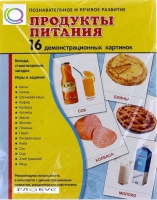 Демонстрационные карточки "Продукты питания" - «globural.ru» - Краснокаменск