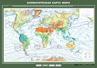 Комплект настенных учебных карт "География 7 класс" - «globural.ru» - Краснокаменск