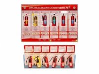 Электрифицированный стенд-тренажер "Эксплуатация огнетушителей" с разрезными агрегатами - «globural.ru» - Краснокаменск