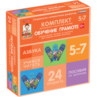 Комплект динамических раздаточных пособий со шнурком. Обучение грамоте. 5-7 лет - «globural.ru» - Краснокаменск