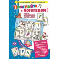 Игровой набор "Поиграйте с логопедом" - «globural.ru» - Краснокаменск