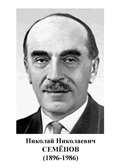 Комплект "Портреты учёных-химиков" - «globural.ru» - Краснокаменск