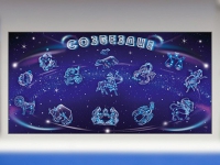 Интерактивный электрифицированный стенд "Созвездие" - «globural.ru» - Краснокаменск